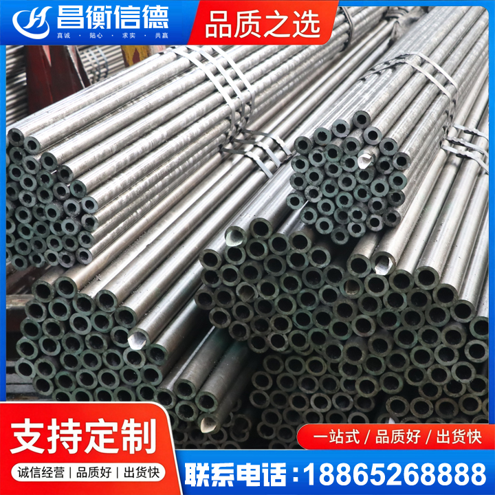 东区光亮精密钢管